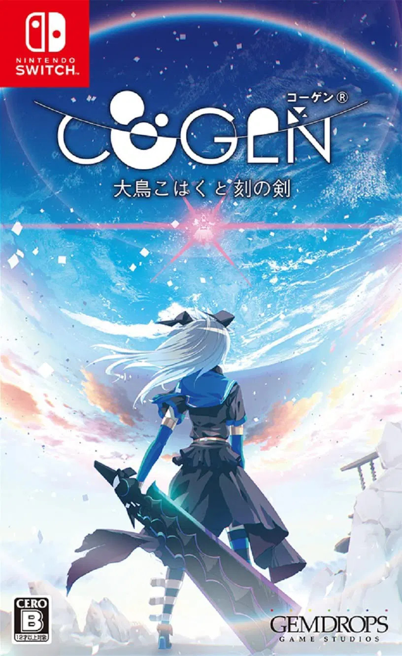 COGEN Sword of Rewind