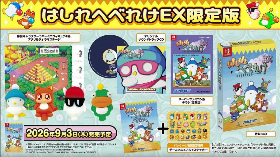 Hashire Hebereke: EX Limited Edition
