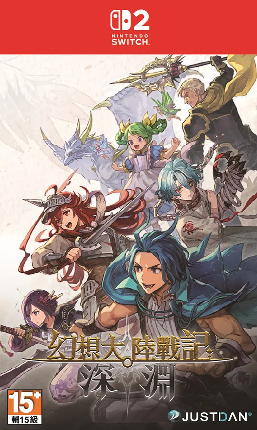 Brigandine Abyss