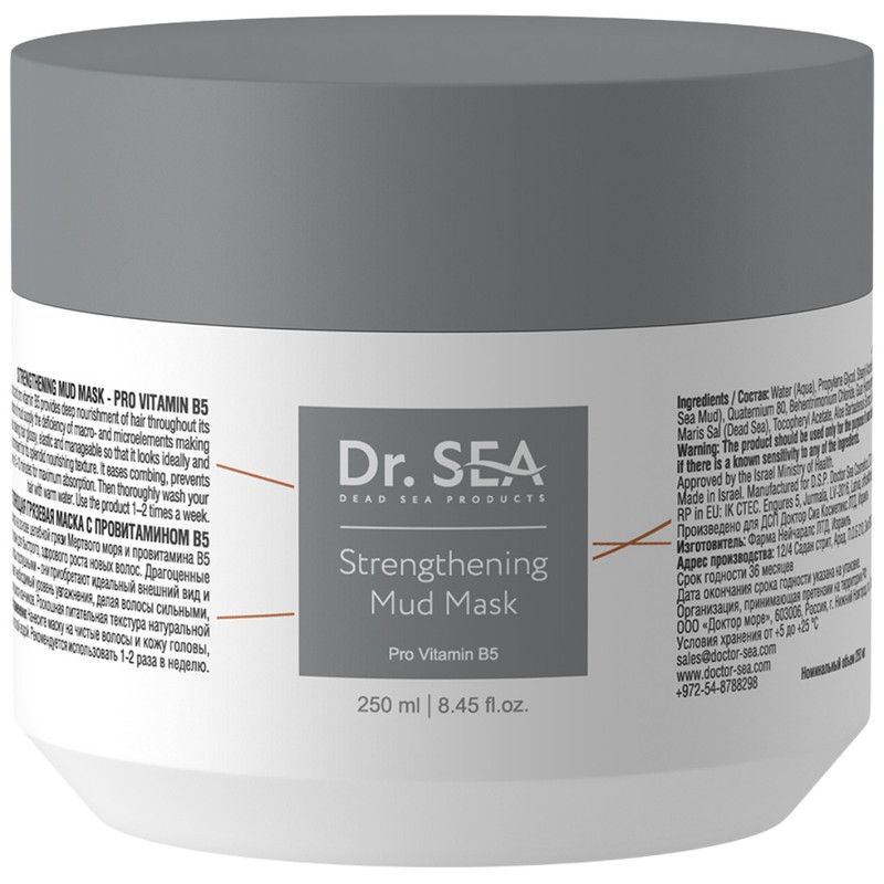 DR. SEA – Moddermasker Verstevigend 250