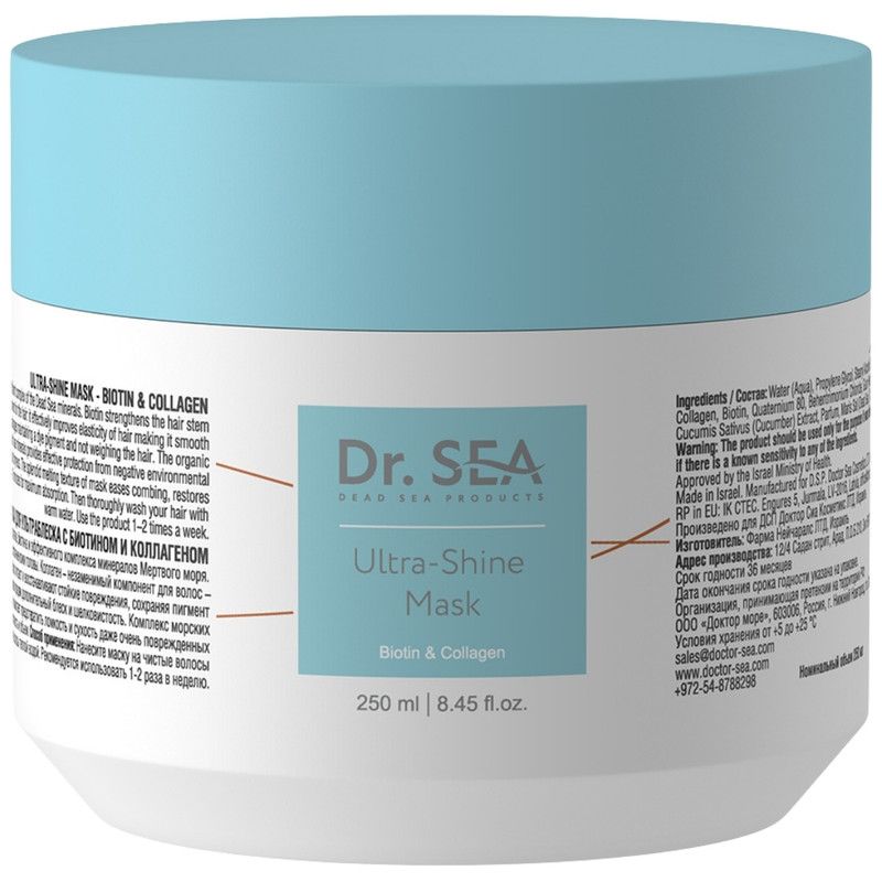 DR. SEA – Ultra Shine Biotine & Collageen Mask 250