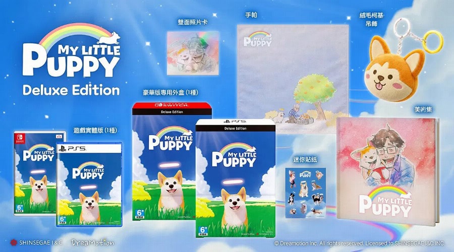 My Little Puppy Deluxe Edition