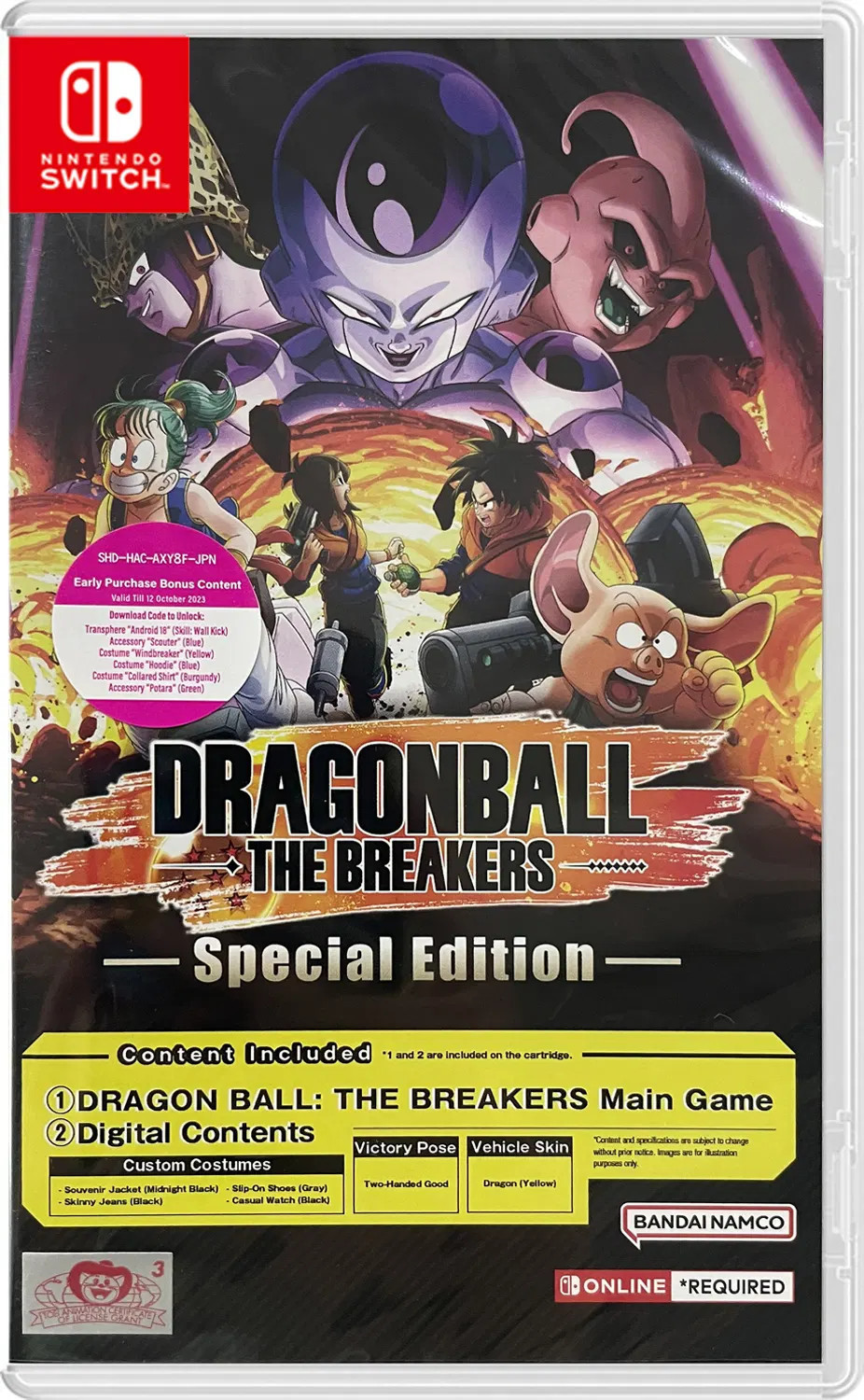 Dragon Ball the Breakers Special Edition
